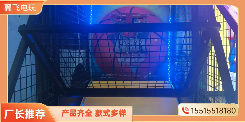 达州市电玩游戏机投篮机 - 厂家